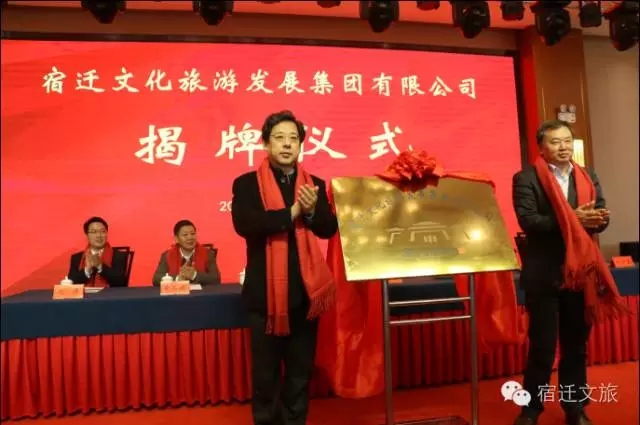文旅集團(tuán)召開全體員工大會(huì)，總結(jié)成立一周年工作，部署未來發(fā)展目標(biāo)(圖1)