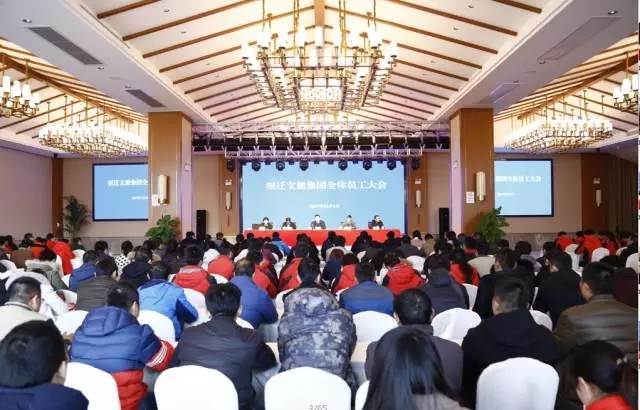 文旅集團(tuán)召開全體員工大會(huì)，總結(jié)成立一周年工作，部署未來發(fā)展目標(biāo)(圖2)