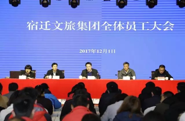 文旅集團(tuán)召開全體員工大會(huì)，總結(jié)成立一周年工作，部署未來發(fā)展目標(biāo)(圖3)