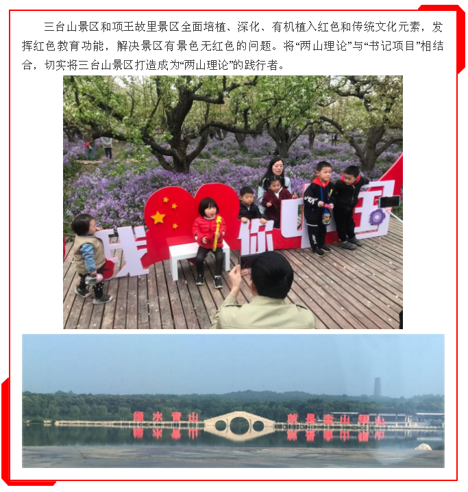 喜報！宿遷文旅集團黨委書記項目“深化紅色黨建進景區(qū)”榮獲全省國企黨建強基提質提升工程優(yōu)秀創(chuàng)新案例獎！(圖3)
