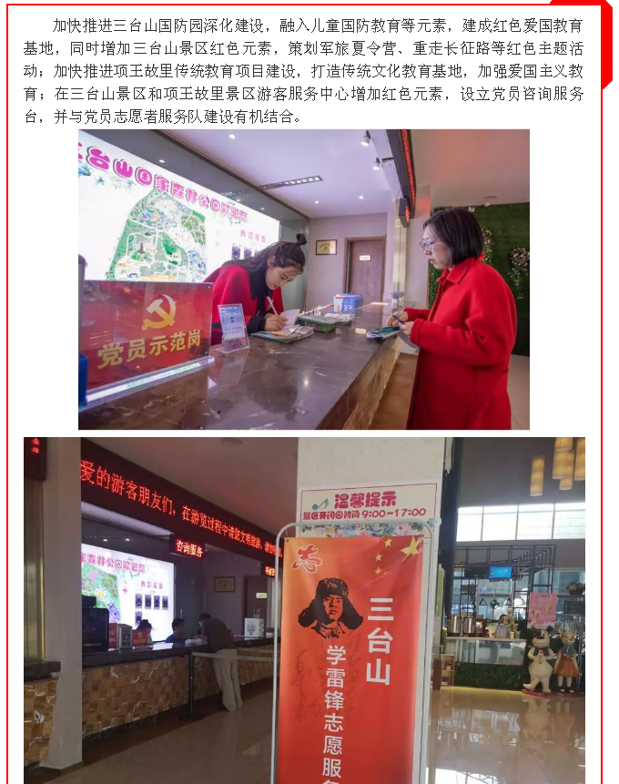 喜報！宿遷文旅集團黨委書記項目“深化紅色黨建進景區(qū)”榮獲全省國企黨建強基提質提升工程優(yōu)秀創(chuàng)新案例獎！(圖5)