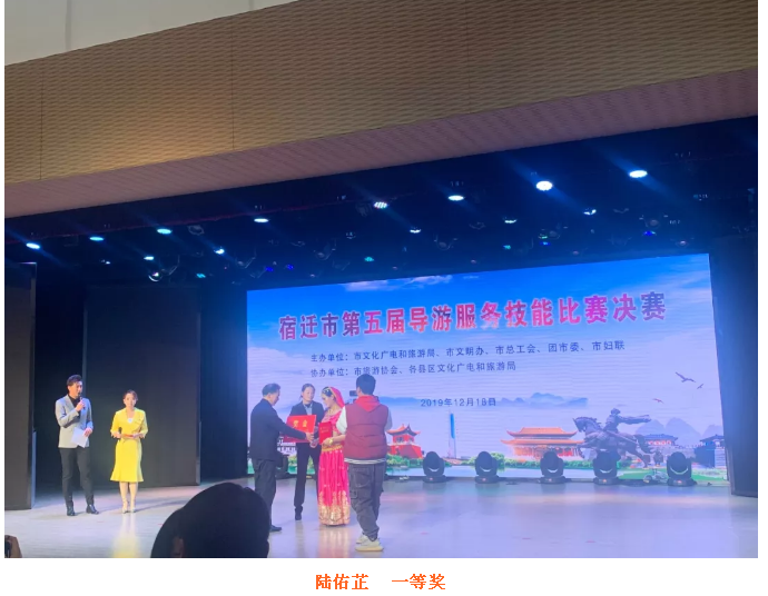 喜報(bào) |導(dǎo)游大賽奪佳績，西楚美人展風(fēng)采！(圖1)
