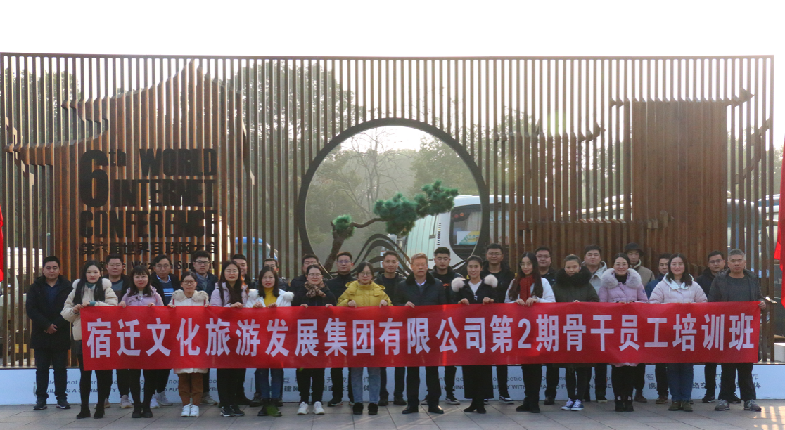 市文旅集團(tuán)開展第二期骨干員工培訓(xùn)班(圖1)