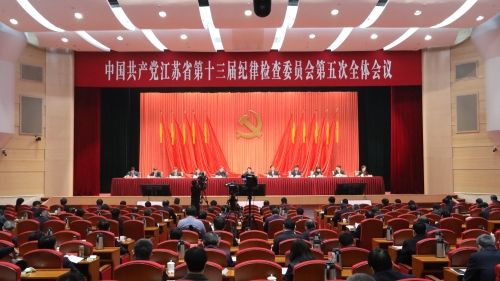 十三屆省紀(jì)委五次全會在寧召開  王常松作工作報告(圖1)