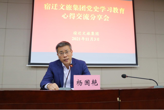 市文旅集團(tuán)開展黨史學(xué)習(xí)教育讀書心得交流 分享會(huì)(圖3)
