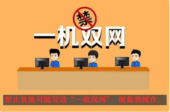 網(wǎng)絡(luò)安全知多少，一起“漫漫”看(圖5)