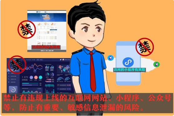 網(wǎng)絡(luò)安全知多少，一起“漫漫”看(圖9)