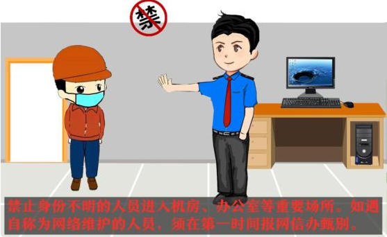 網(wǎng)絡(luò)安全知多少，一起“漫漫”看(圖10)
