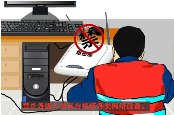 網(wǎng)絡(luò)安全知多少，一起“漫漫”看(圖11)