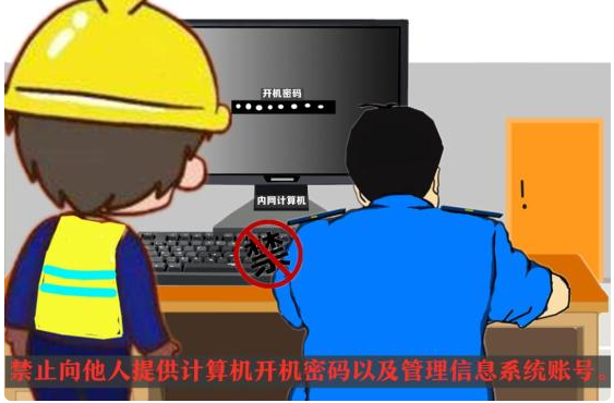 網(wǎng)絡(luò)安全知多少，一起“漫漫”看(圖13)