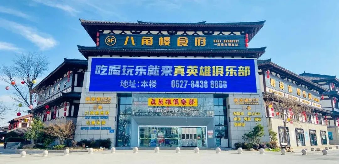 真英雄俱樂部4月30日恢復(fù)營(yíng)業(yè)的公告(圖1)