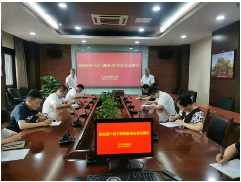 市文旅集團(tuán)紀(jì)委 開(kāi)展新提拔干部集體廉政談話(圖1)