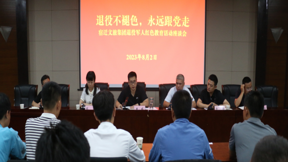 市文旅集團(tuán)開(kāi)展“退役不褪色，永遠(yuǎn)跟黨走” 退役軍人紅色教育活動(dòng)(圖1)