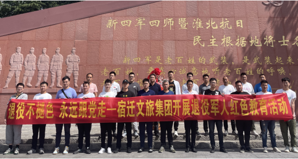 市文旅集團(tuán)開(kāi)展“退役不褪色，永遠(yuǎn)跟黨走” 退役軍人紅色教育活動(dòng)(圖2)