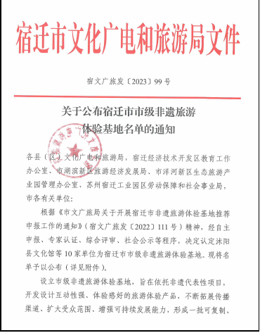 市文旅集團(tuán)上榜！市級(jí)非遺旅游體驗(yàn)基地名單正式公布(圖1)