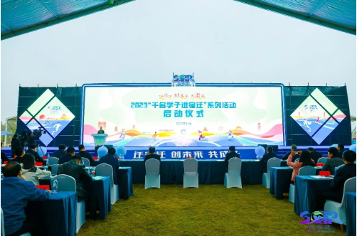 市文旅集團三臺山國家森林公園全力保障2023“千名學(xué)子進宿遷”系列活動(圖1)