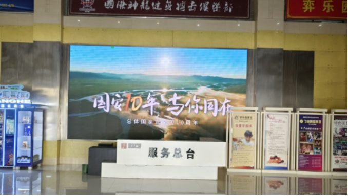 2024年全民國(guó)家安全教育日，市文旅集團(tuán)在行動(dòng)(圖3)