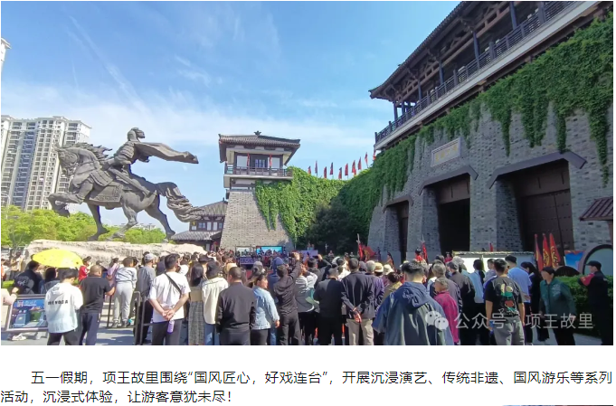 五一假期，宿遷文旅活動精彩紛呈，景區(qū)人氣火爆， 小長假完美收官！(圖2)