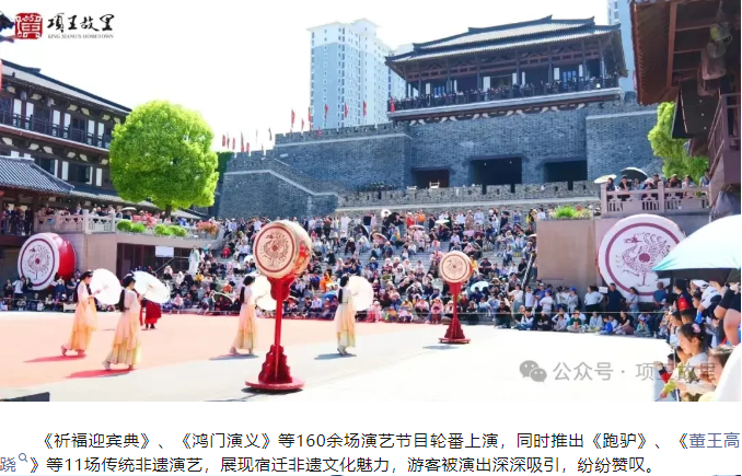 五一假期，宿遷文旅活動精彩紛呈，景區(qū)人氣火爆， 小長假完美收官！(圖3)