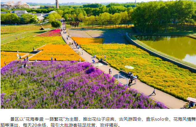 五一假期，宿遷文旅活動精彩紛呈，景區(qū)人氣火爆， 小長假完美收官！(圖8)