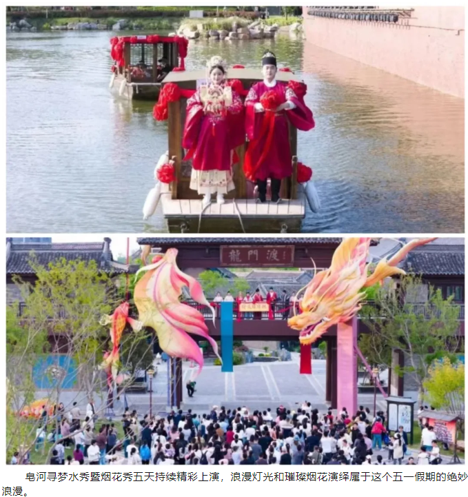 五一假期，宿遷文旅活動精彩紛呈，景區(qū)人氣火爆， 小長假完美收官！(圖18)