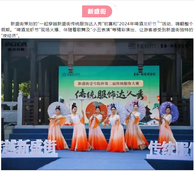 五一假期，宿遷文旅活動精彩紛呈，景區(qū)人氣火爆， 小長假完美收官！(圖20)