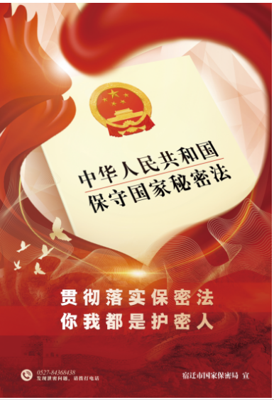保密，從你我做起！(圖1)