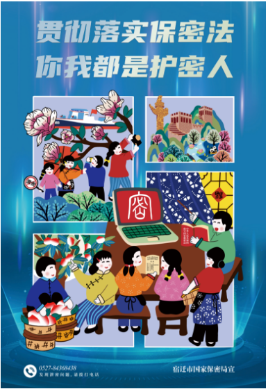 保密，從你我做起！(圖2)