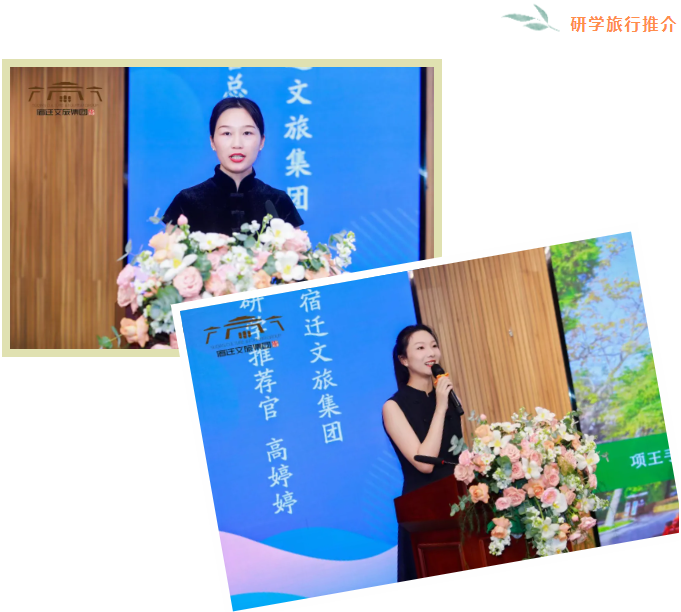 宿遷市首屆研學旅行推介會暨“萬名學子游宿遷”正式啟動！(圖4)