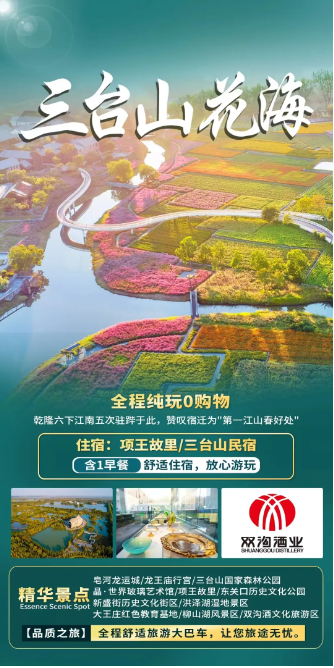 宿遷市首屆研學旅行推介會暨“萬名學子游宿遷”正式啟動！(圖11)