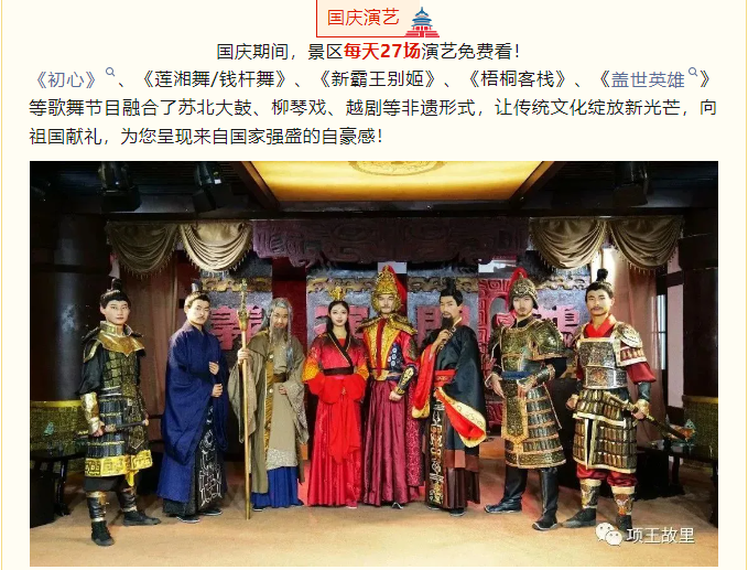 國慶文旅嘉年華，嗨翻假期樂不停！(圖3)