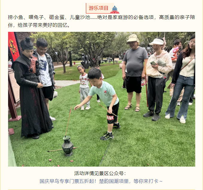 國慶文旅嘉年華，嗨翻假期樂不停！(圖6)