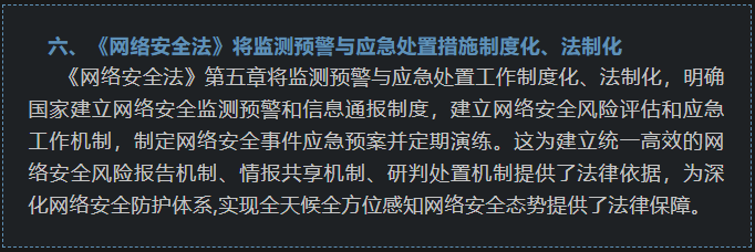 學(xué)法律法規(guī)，做文明網(wǎng)民(圖4)