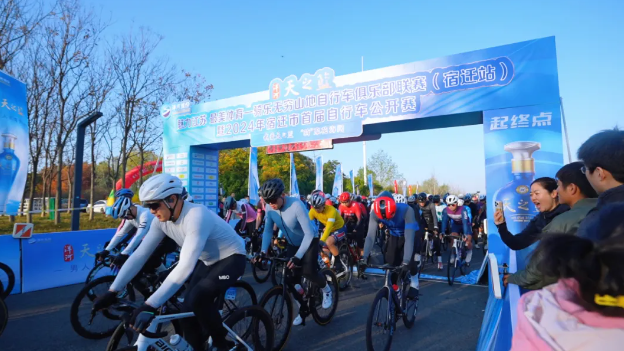 “天之藍(lán)” 魅力江蘇 最美體育--騎樂無窮山地自行車俱樂部聯(lián)賽(宿遷站)暨2024年宿遷市首屆自行車公開賽圓滿落幕！(圖2)