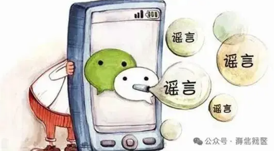 【打擊整治網(wǎng)絡(luò)謠言】普法宣傳（一）(圖1)