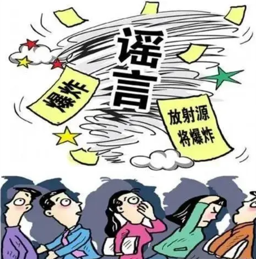 【打擊整治網(wǎng)絡(luò)謠言】普法宣傳（一）(圖3)