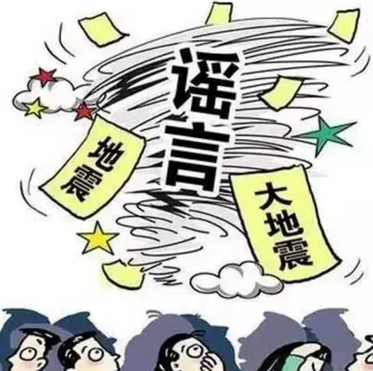 【打擊整治網(wǎng)絡(luò)謠言】普法宣傳（一）(圖4)