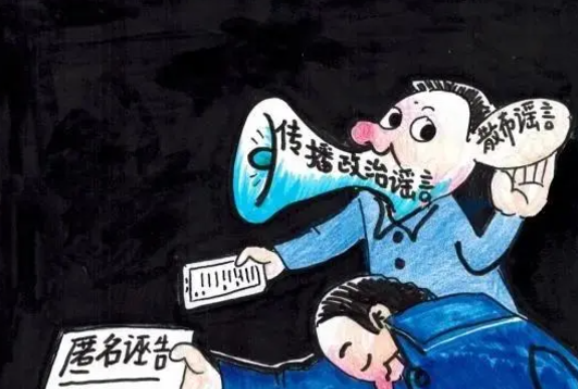 【打擊整治網(wǎng)絡(luò)謠言】普法宣傳（一）(圖5)
