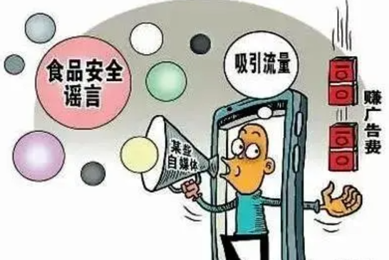 【打擊整治網(wǎng)絡(luò)謠言】普法宣傳（一）(圖7)